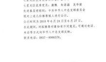 毕节八中最新爆料信息,揭秘校园动态与重大事件