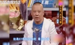 郭德纲爆料杨紫视频合集,视频合集大曝光