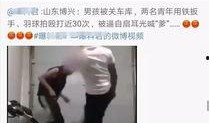 爆料视频男子被打